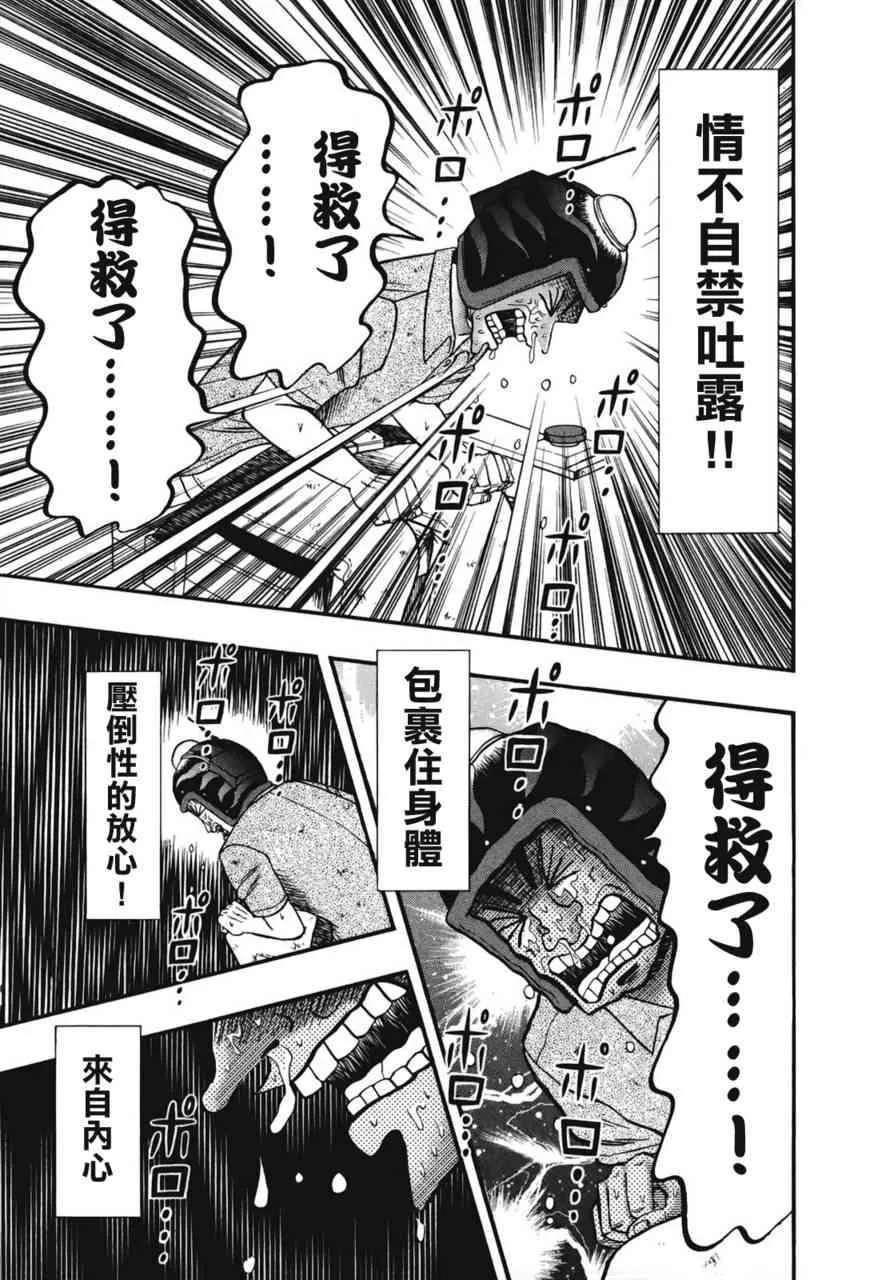 78话 第10页