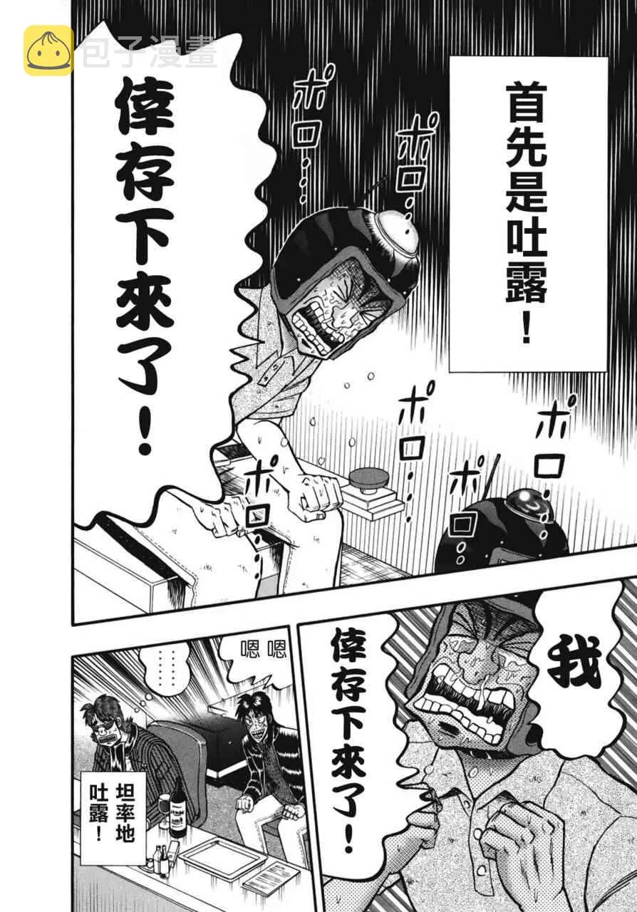 78话 第11页
