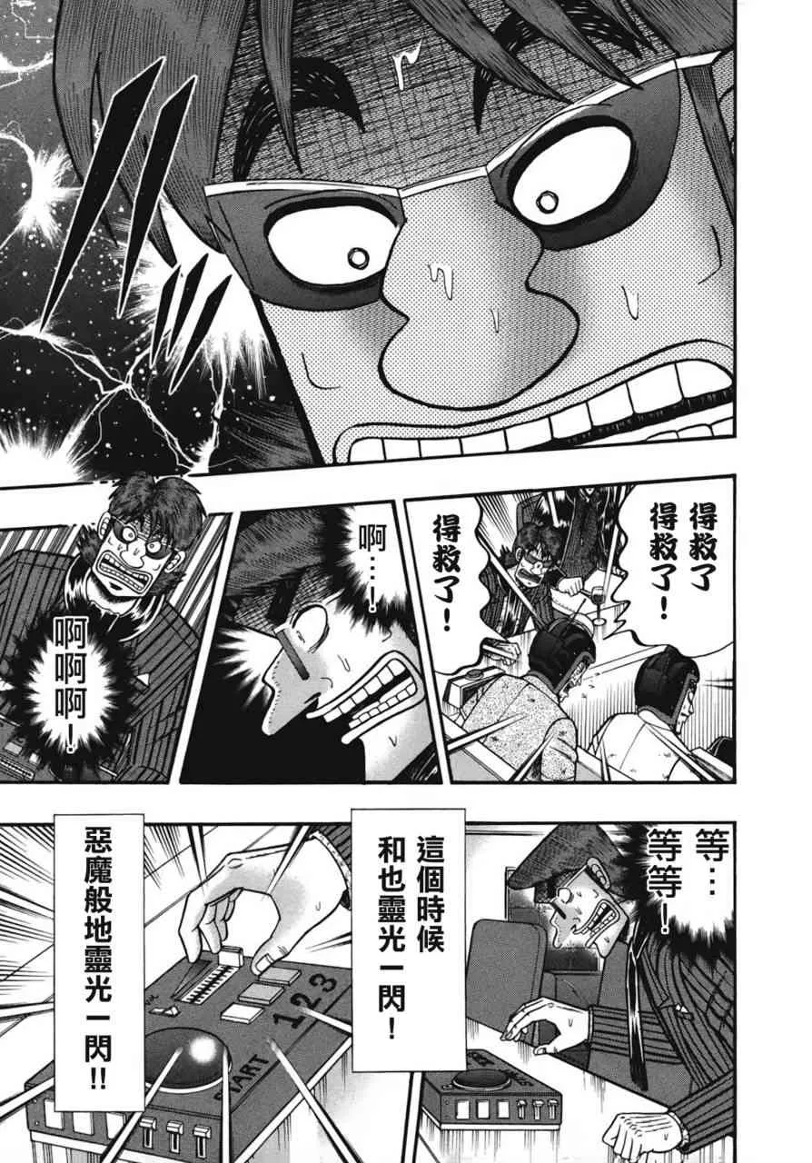 78话 第12页
