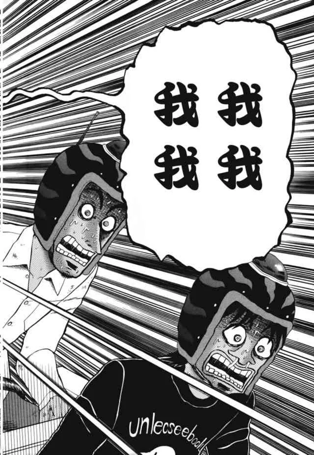 78话 第15页