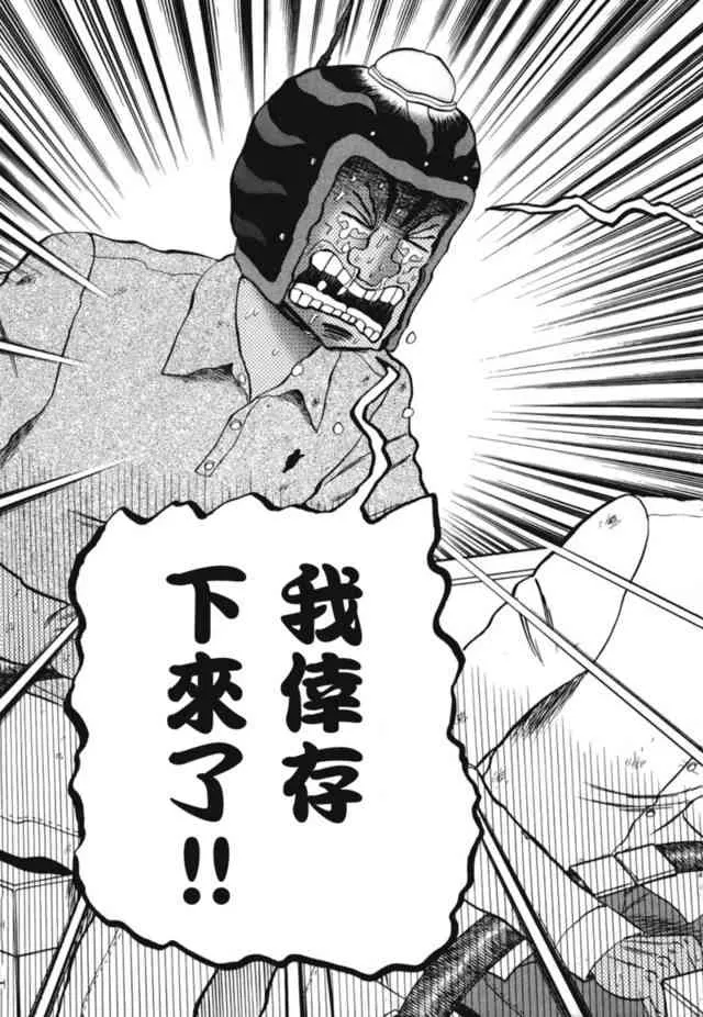 78话 第16页
