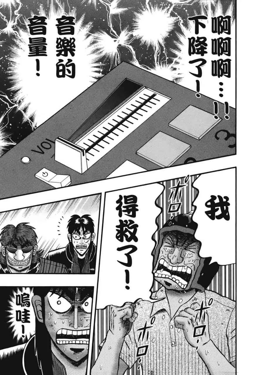 78话 第18页