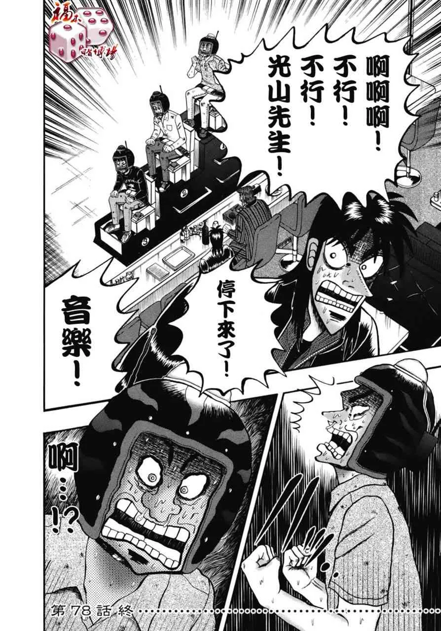 78话 第19页