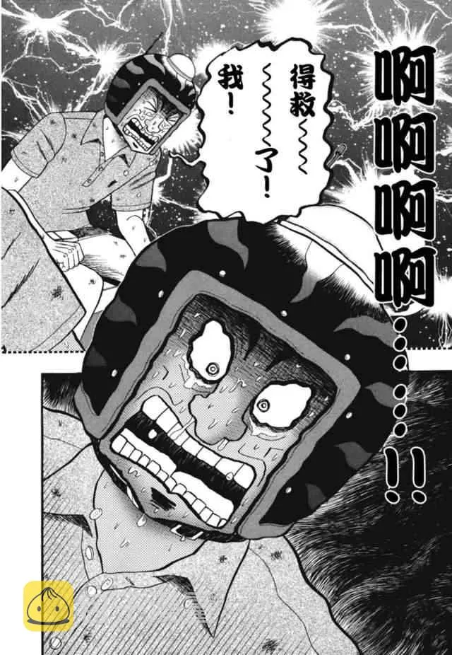 79话 第2页