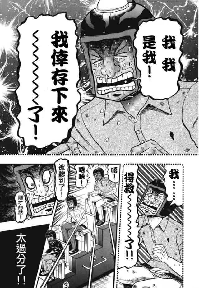 79话 第3页