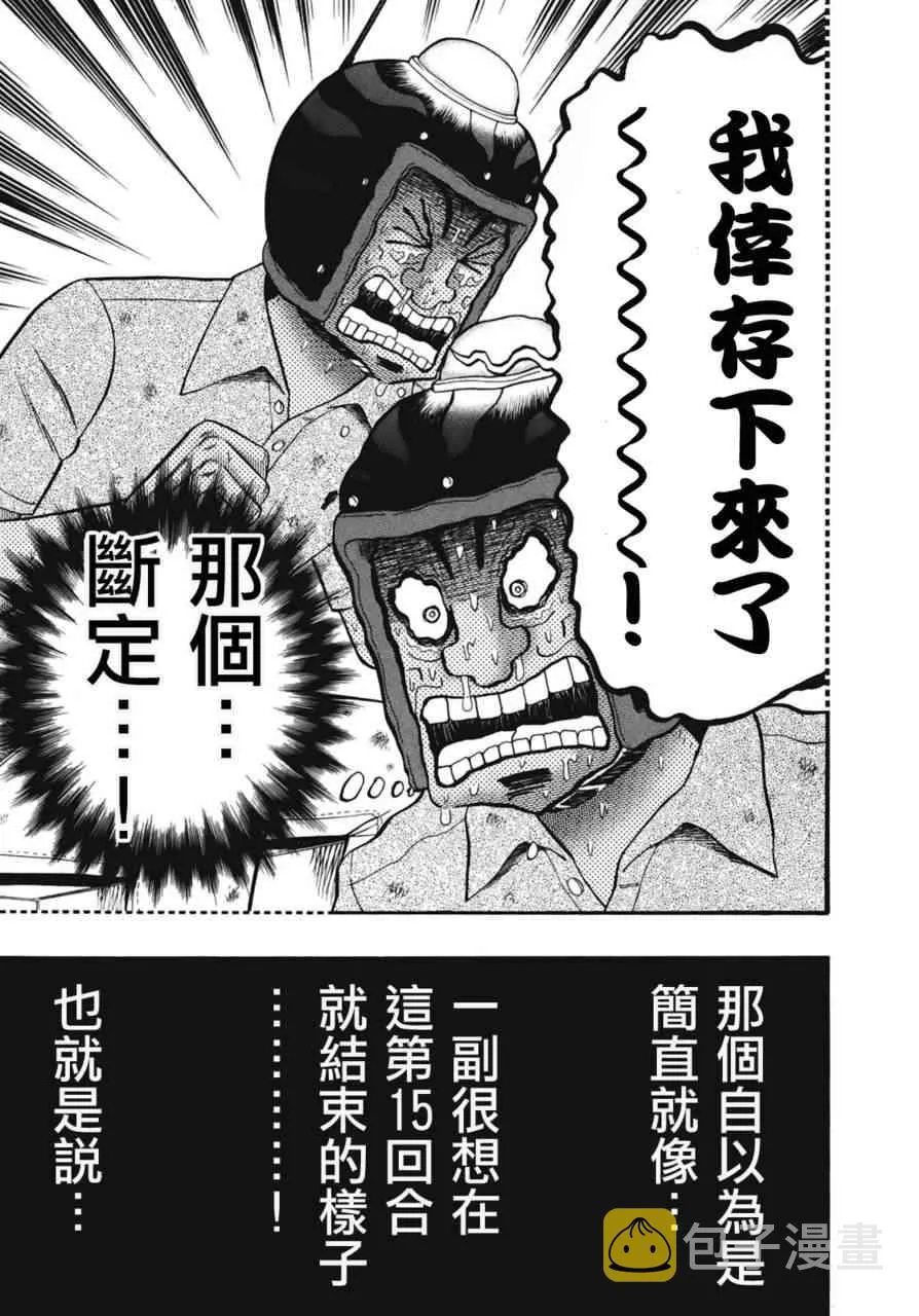 79话 第5页