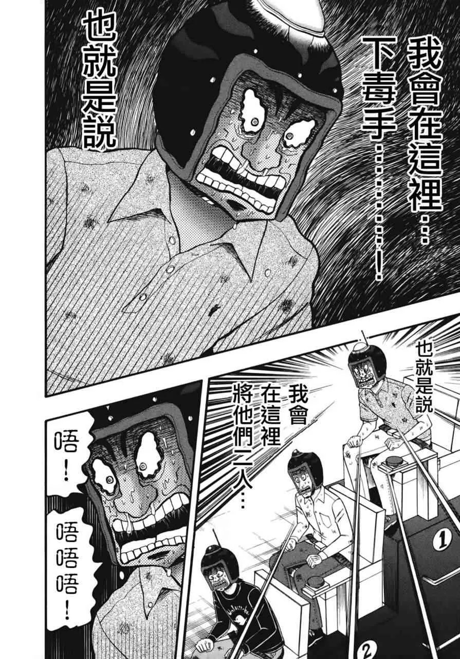 79话 第6页