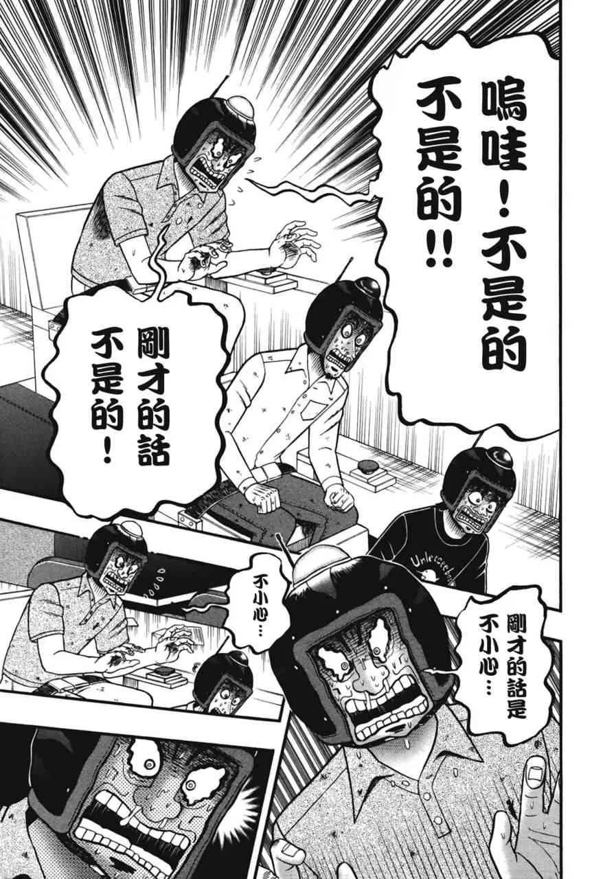 79话 第7页