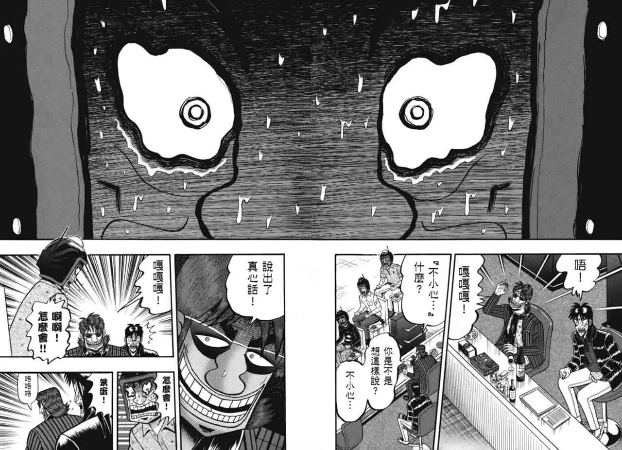79话 第8页