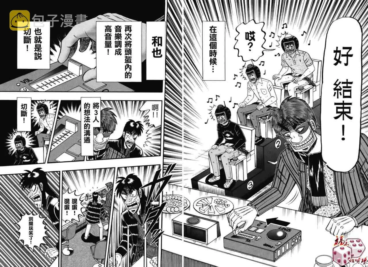 79话 第9页