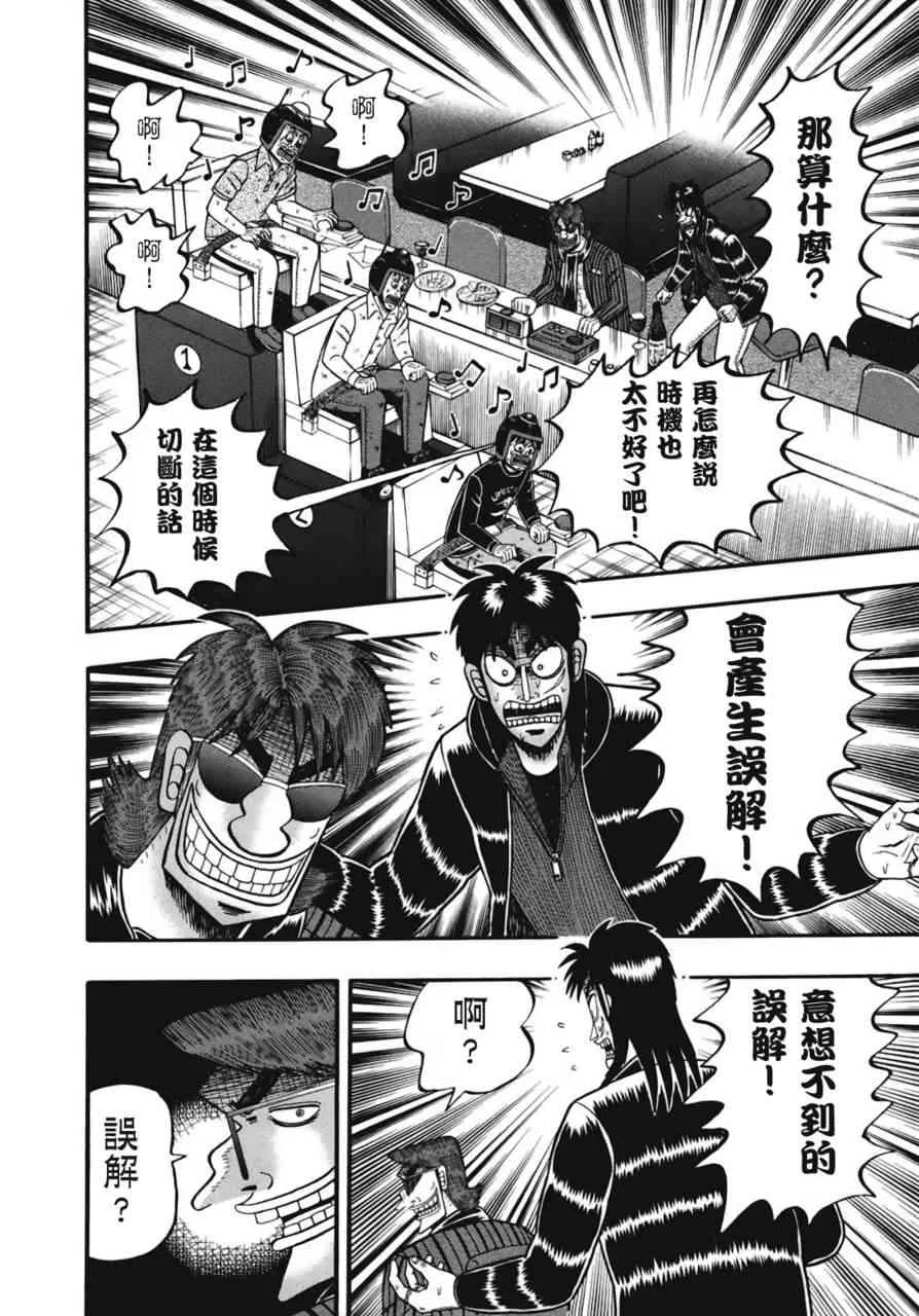 79话 第10页
