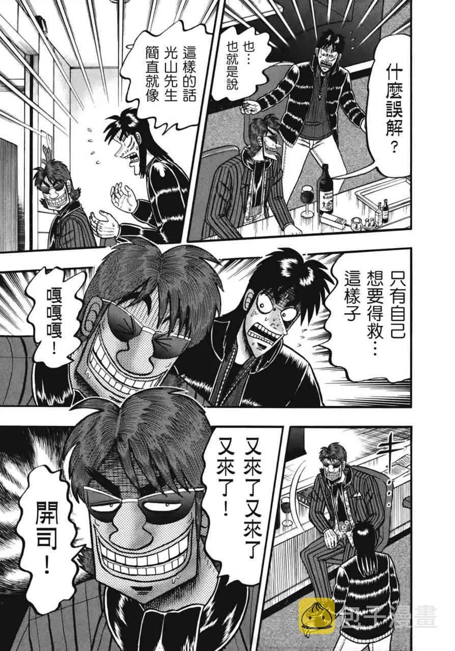 79话 第11页