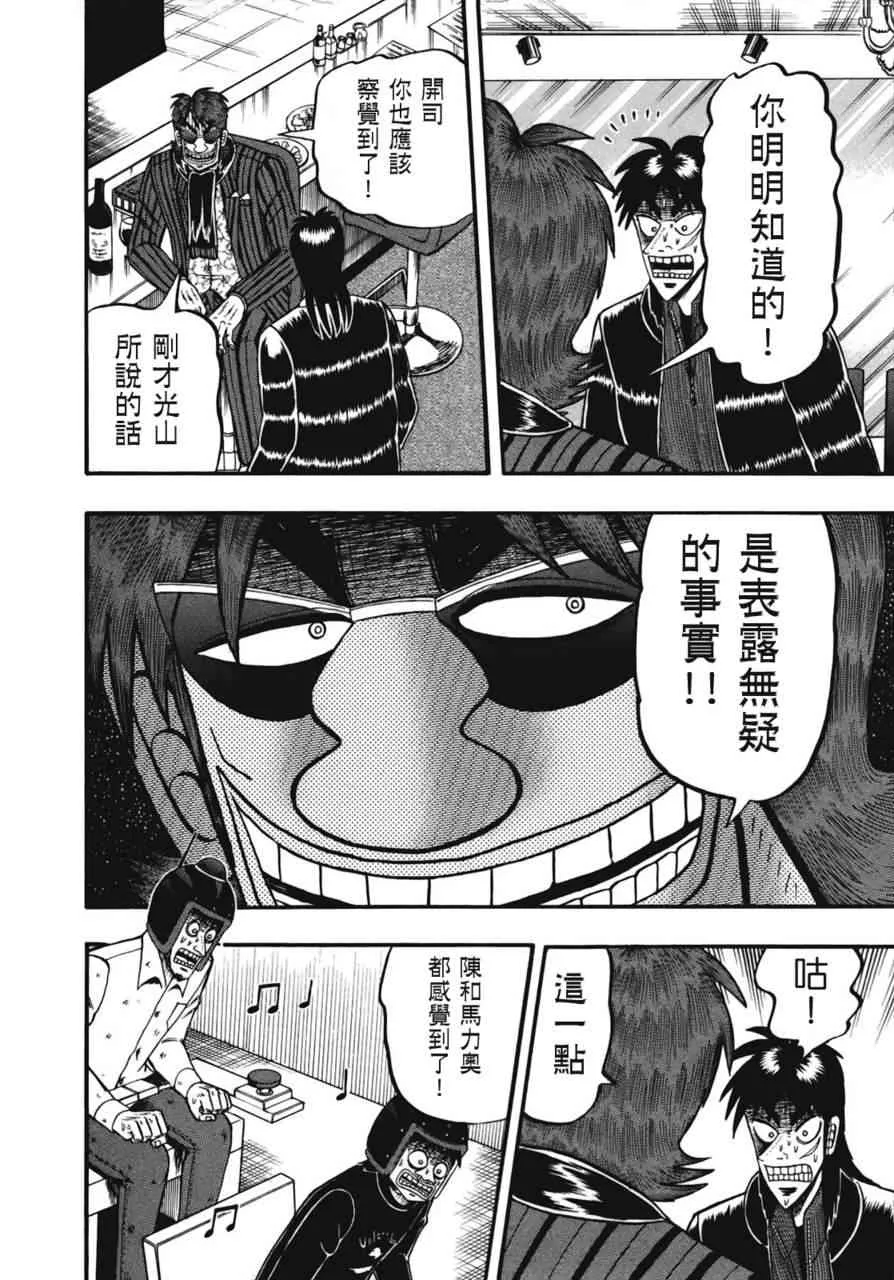 79话 第12页