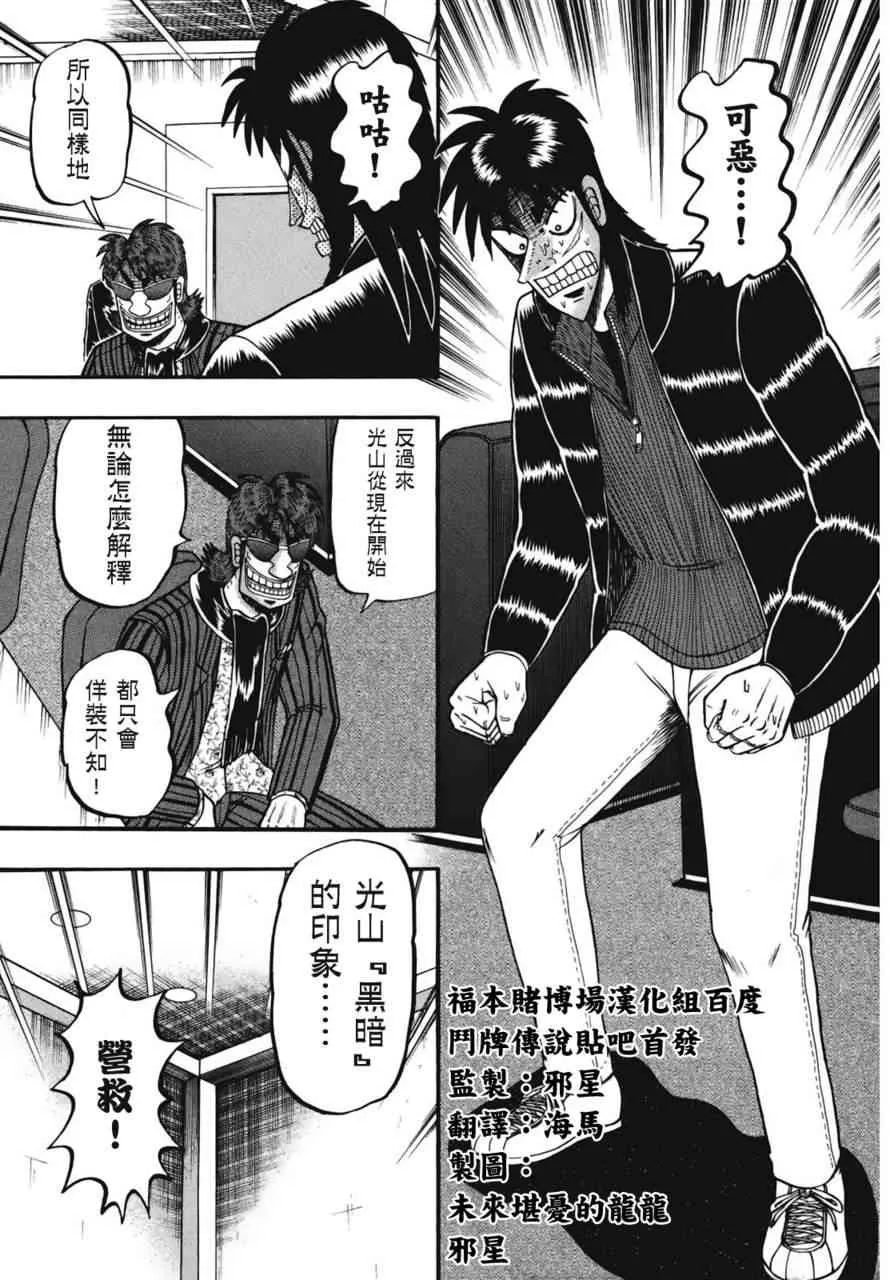 79话 第13页