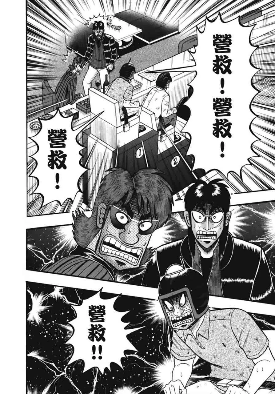 79话 第14页