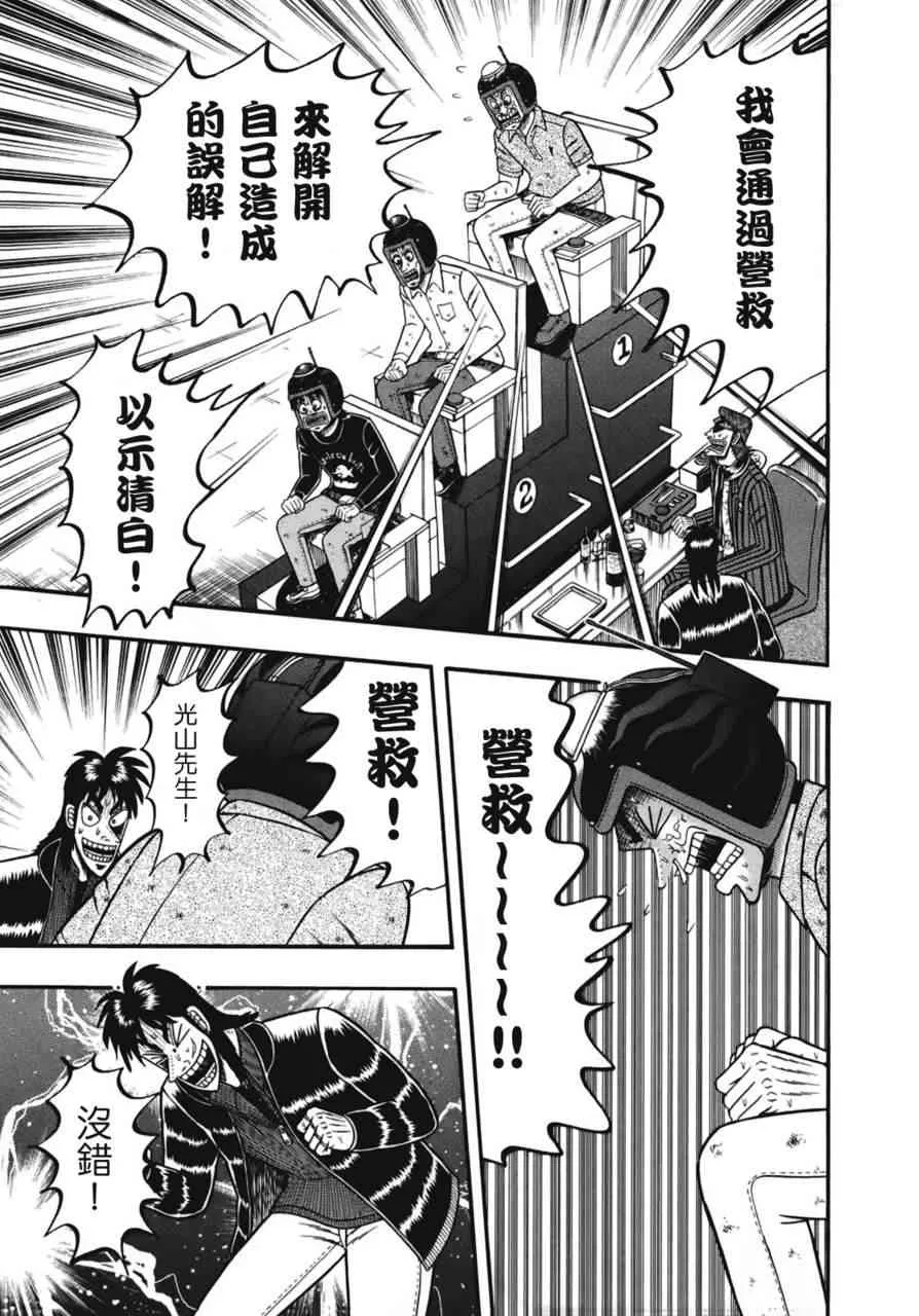 79话 第15页