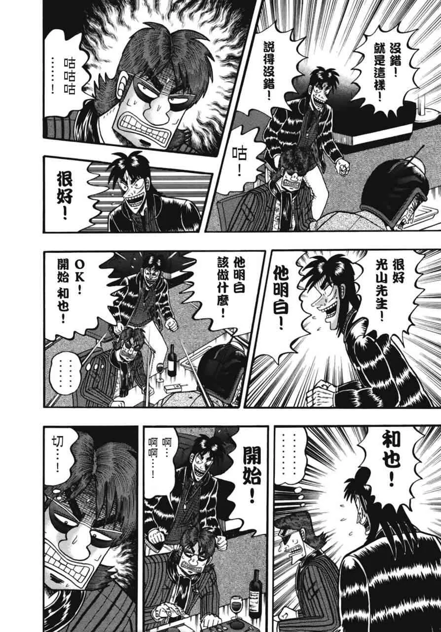 79话 第16页