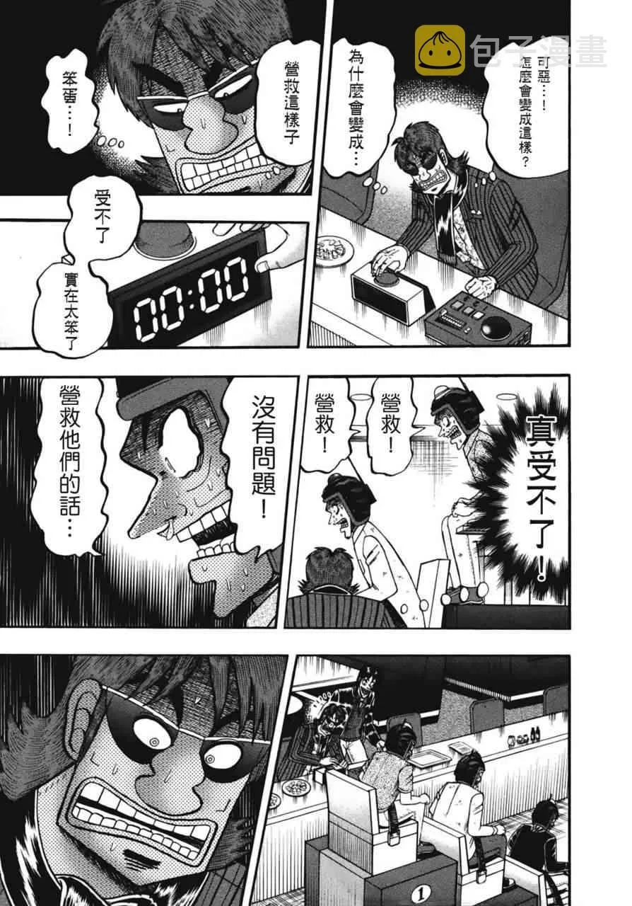 79话 第17页