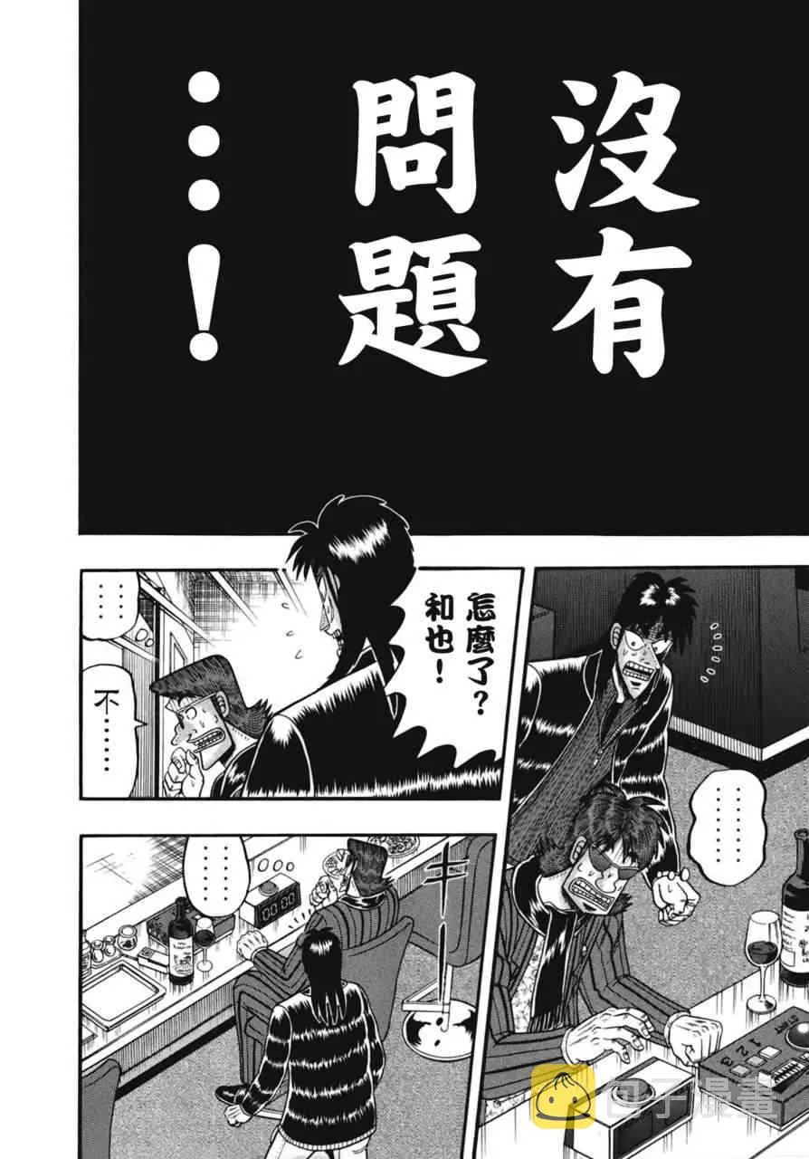 79话 第18页