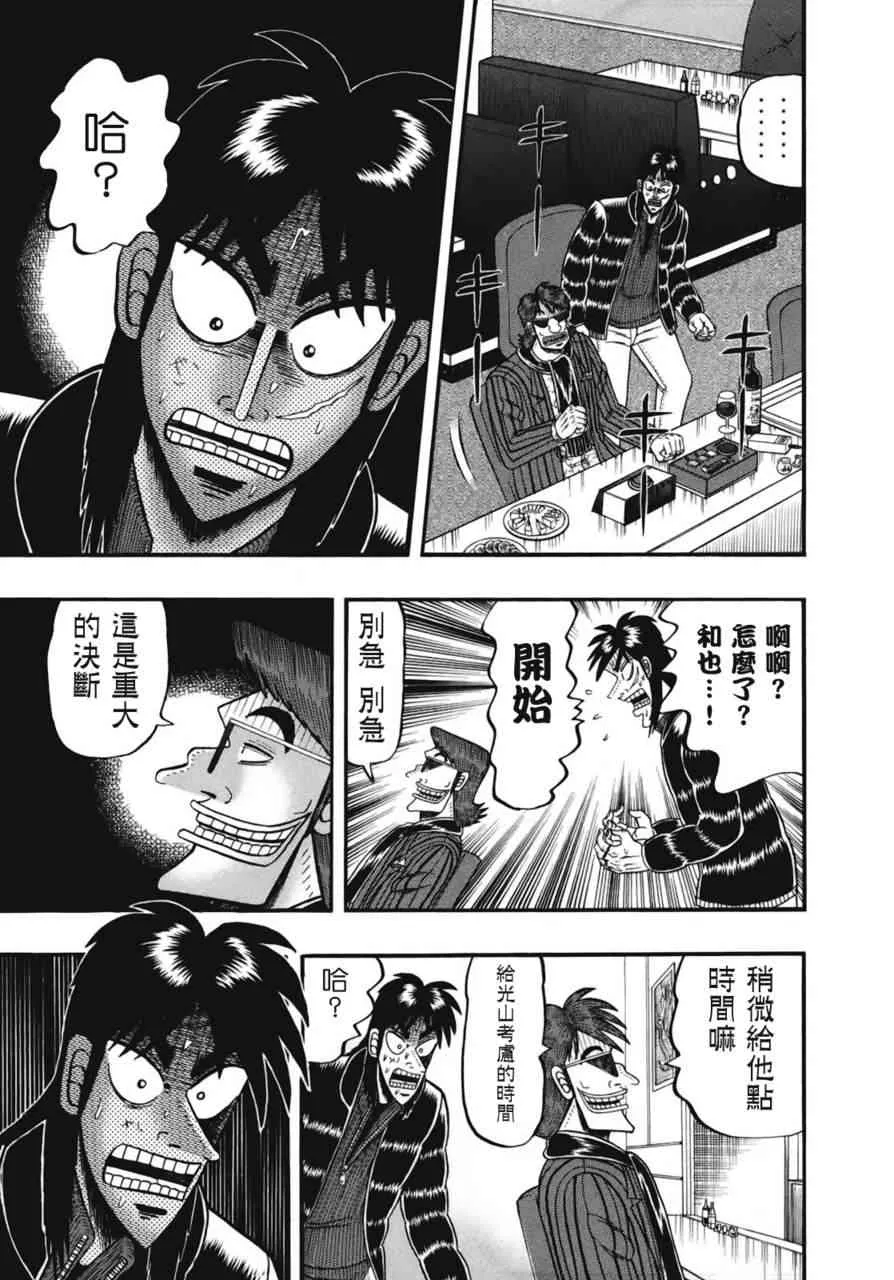 79话 第19页