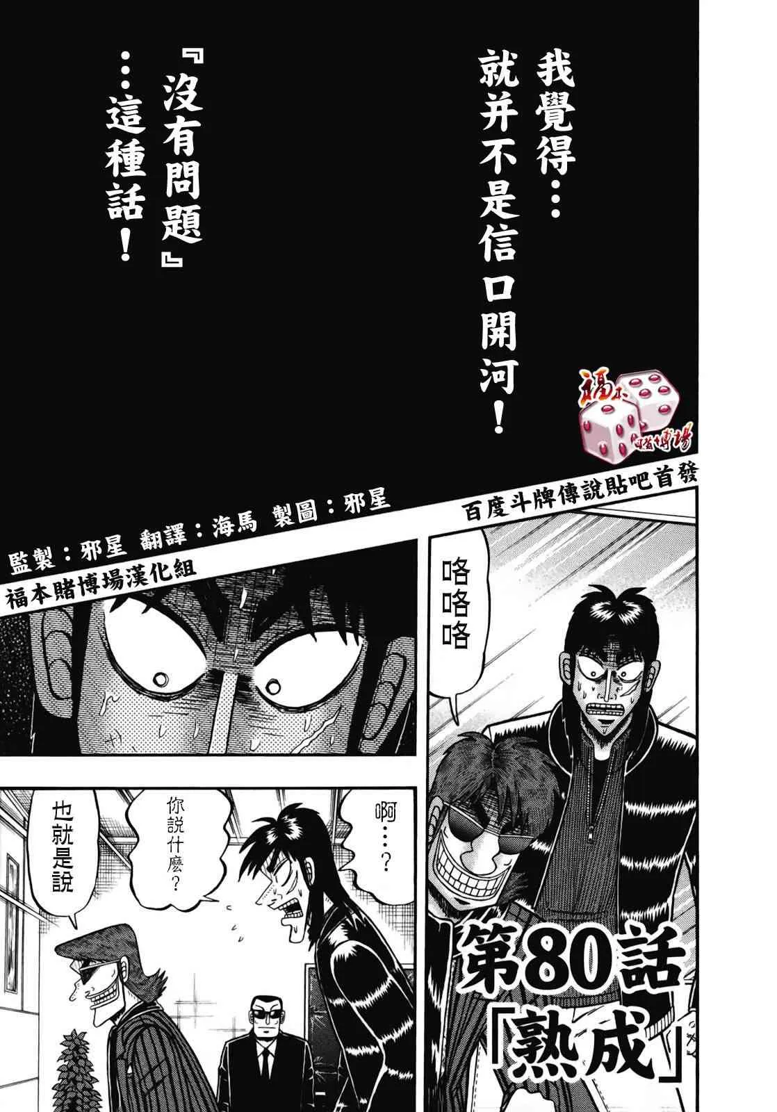80话 第1页