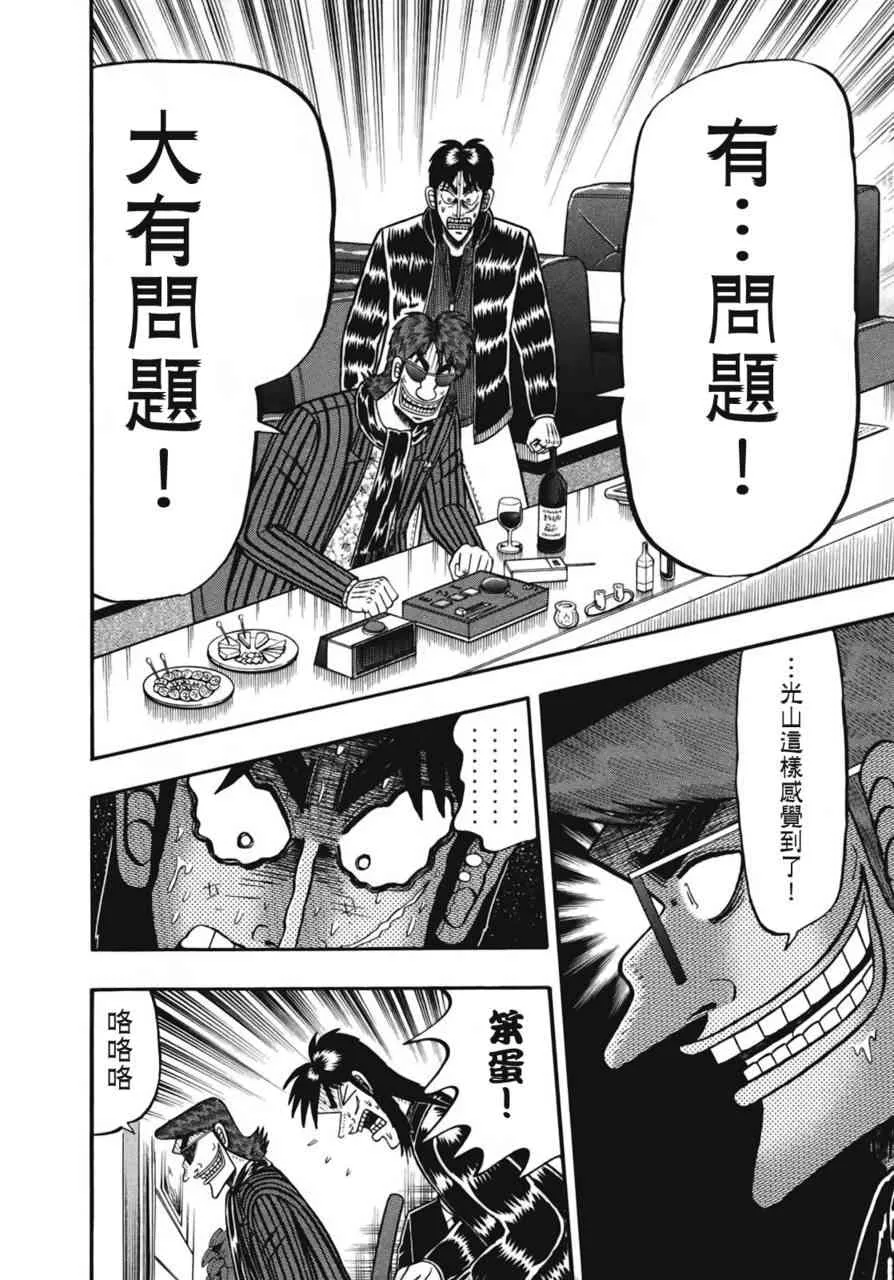 80话 第2页