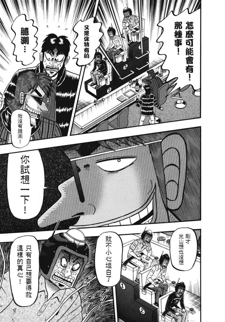80话 第3页