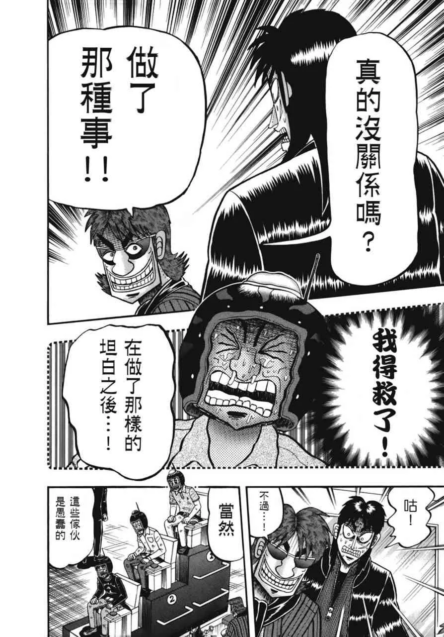 80话 第6页