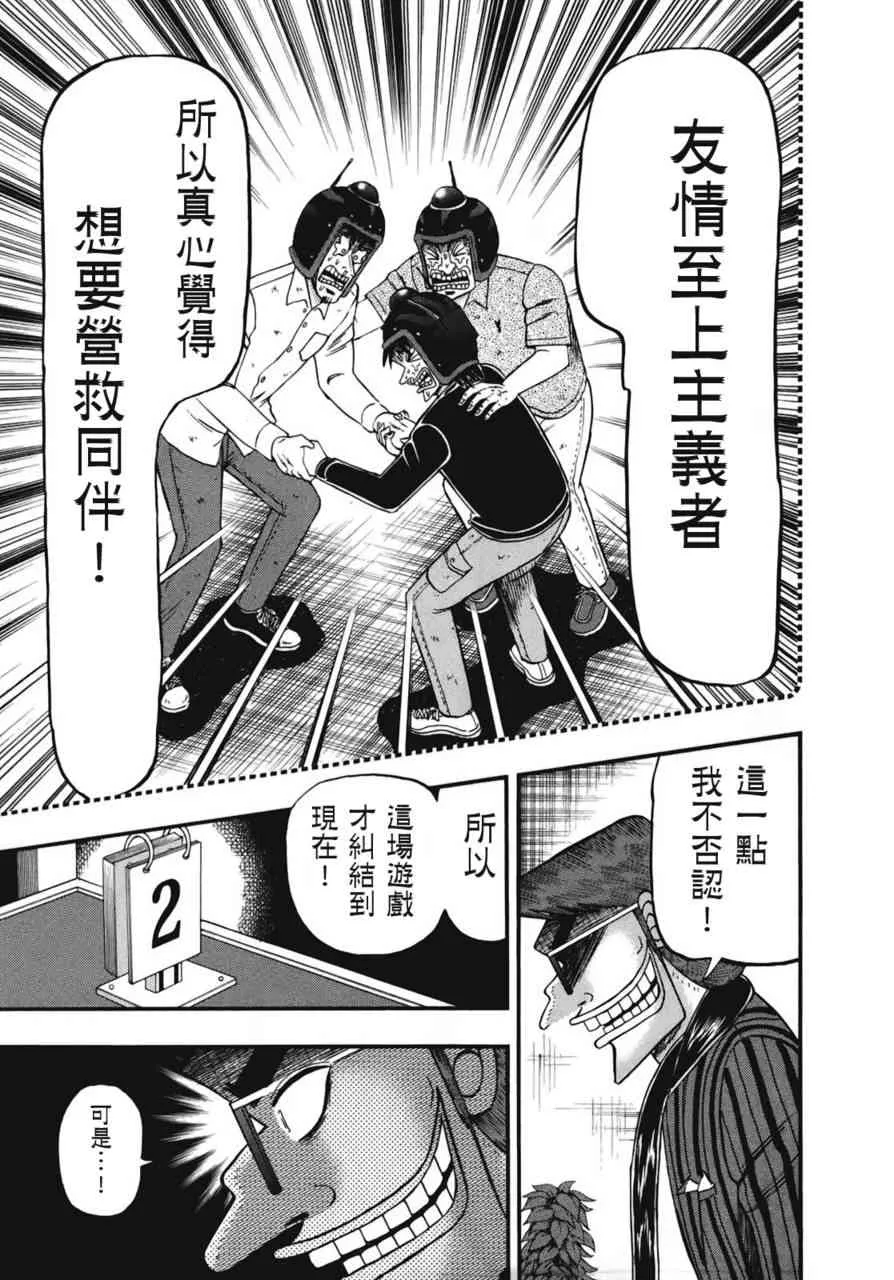 80话 第7页