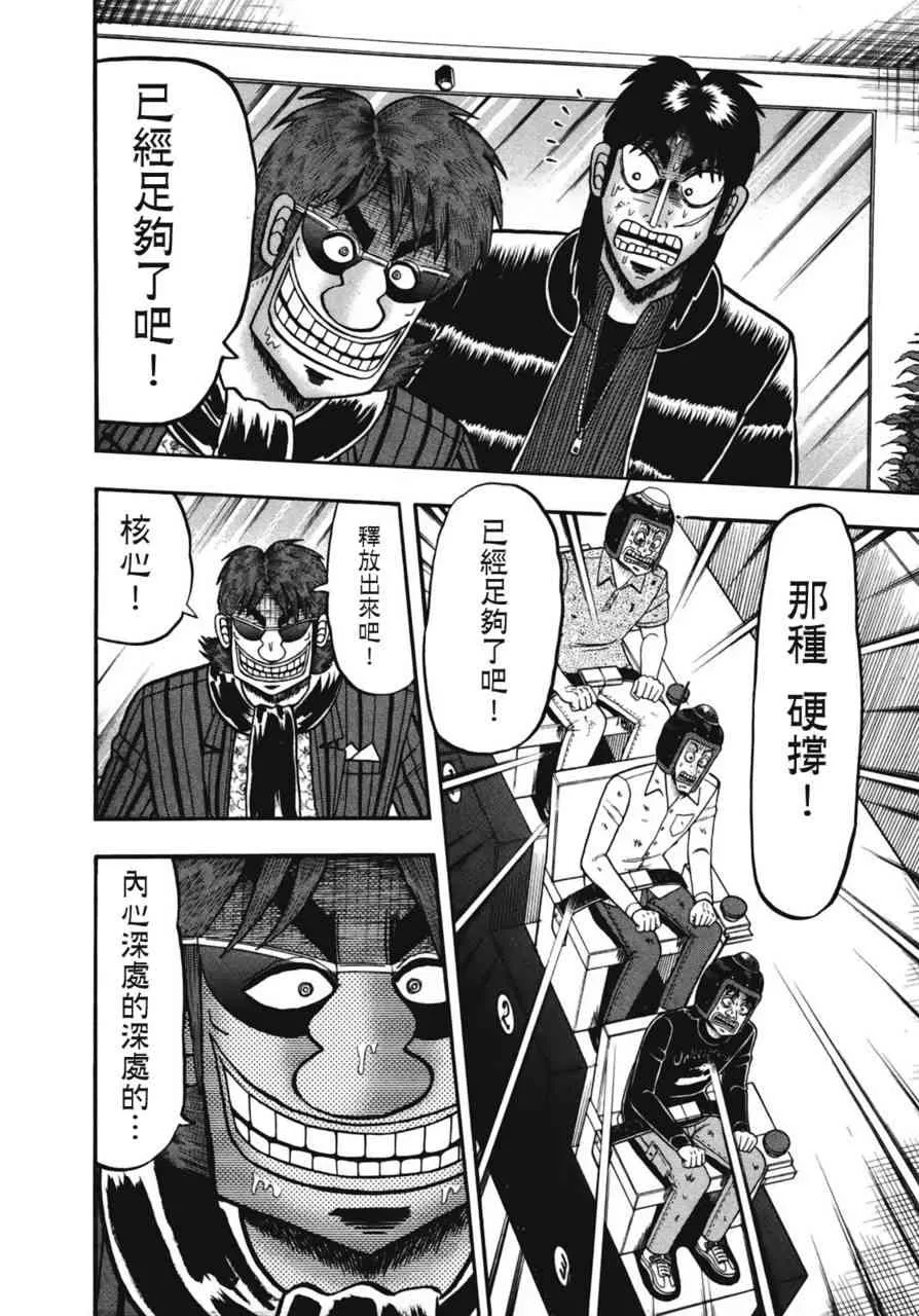 80话 第8页