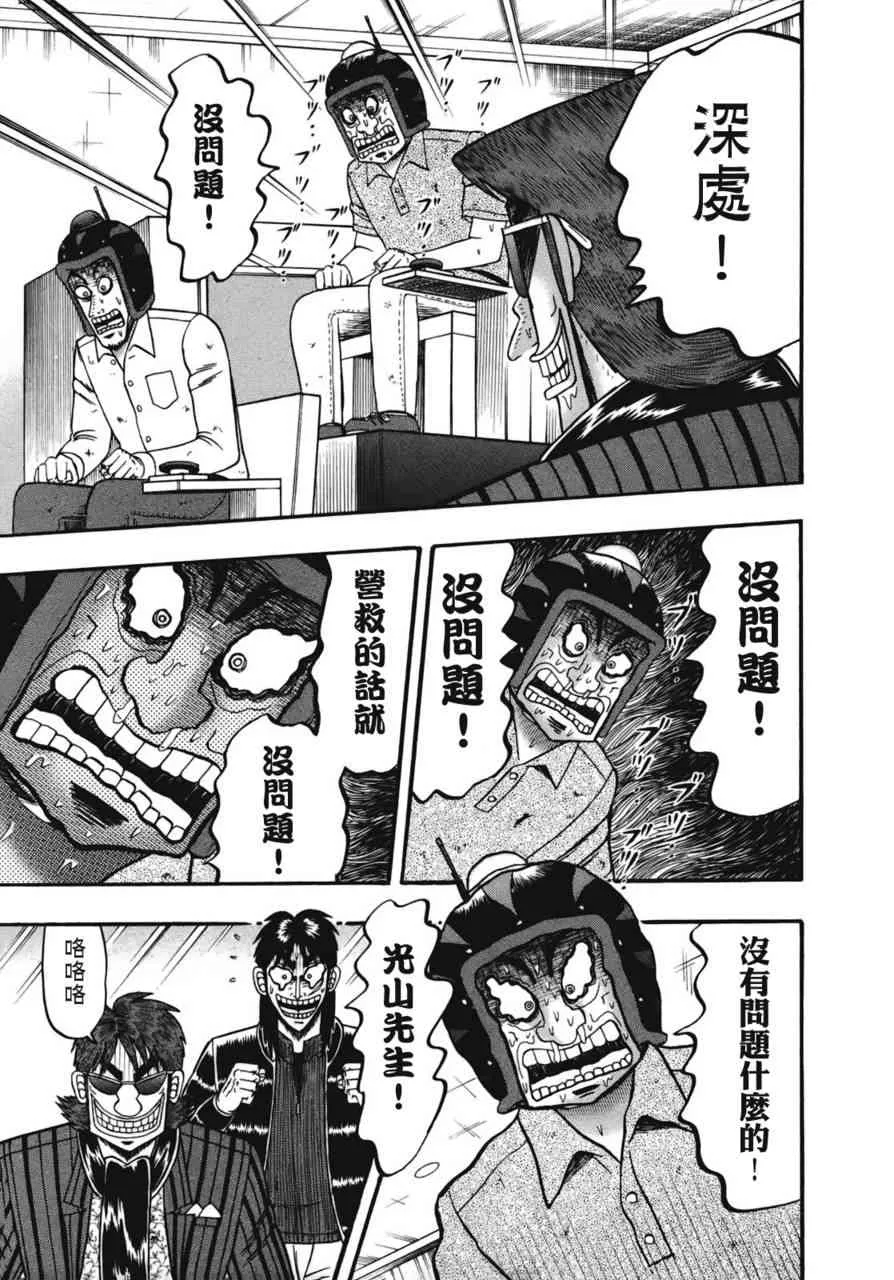 80话 第9页
