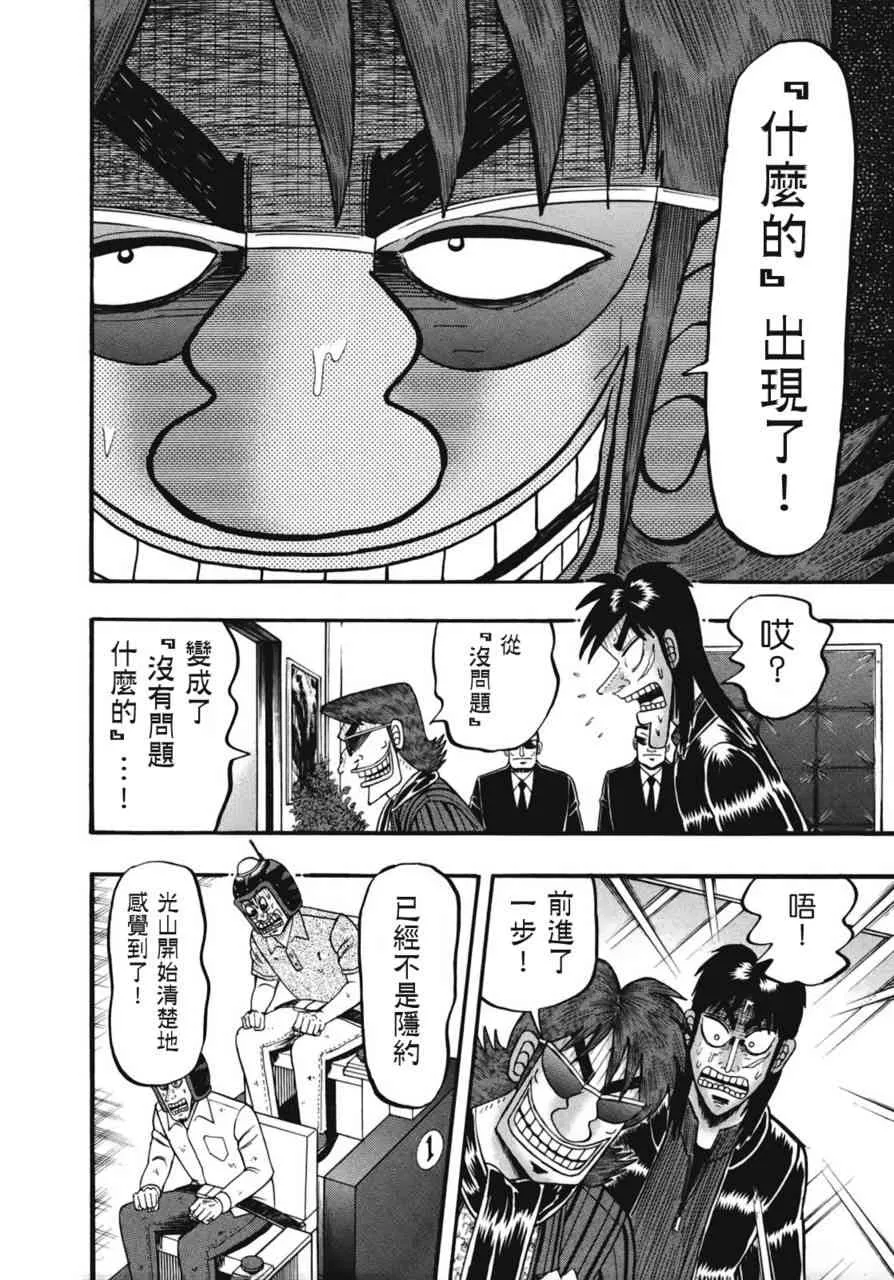 80话 第10页