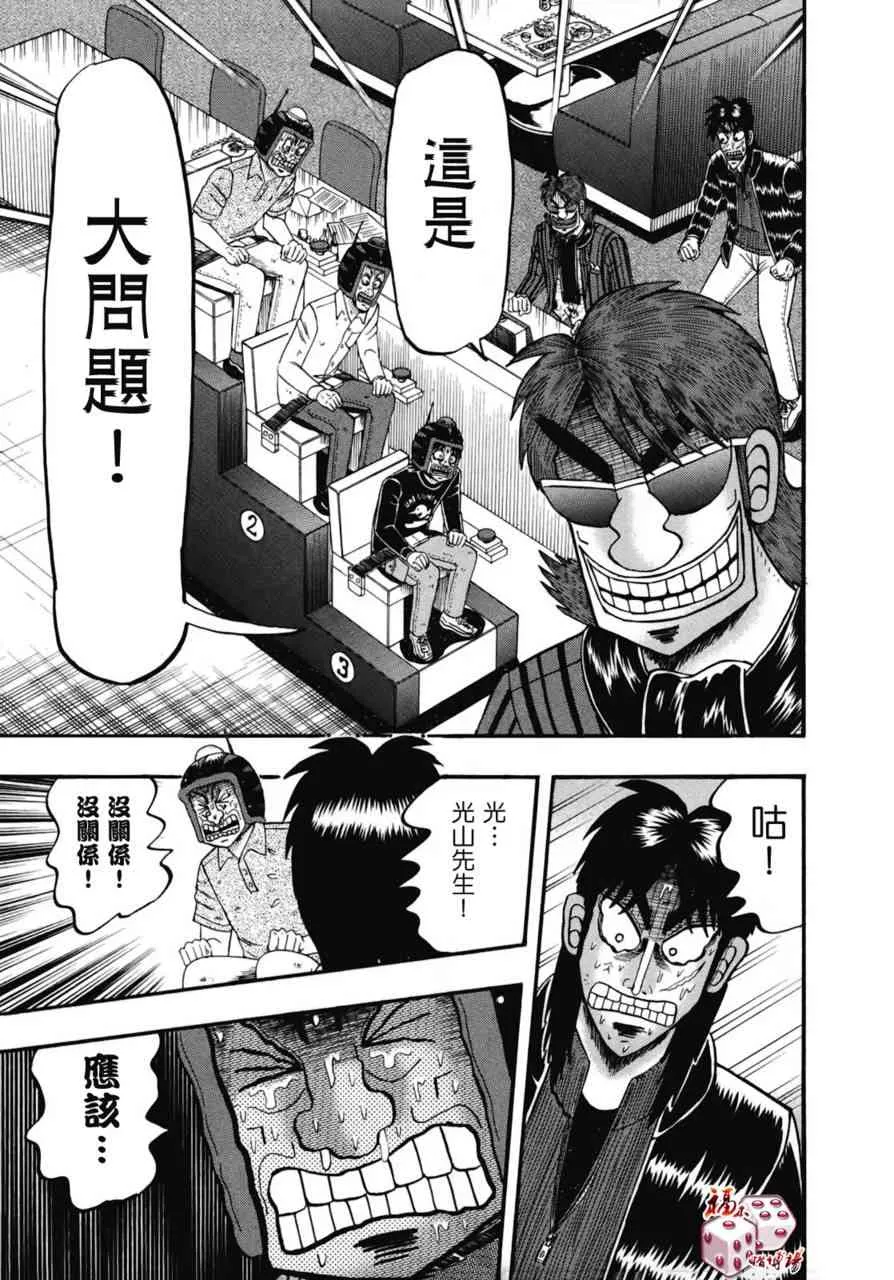 80话 第11页