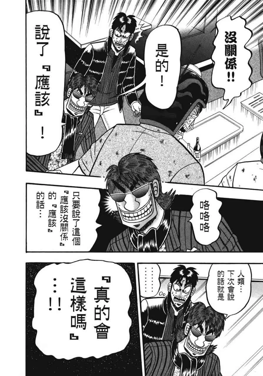 80话 第12页