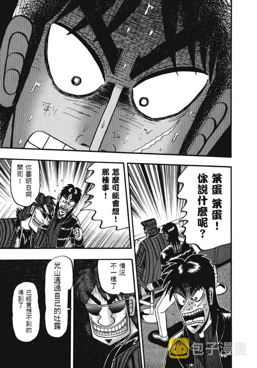 80话 第13页