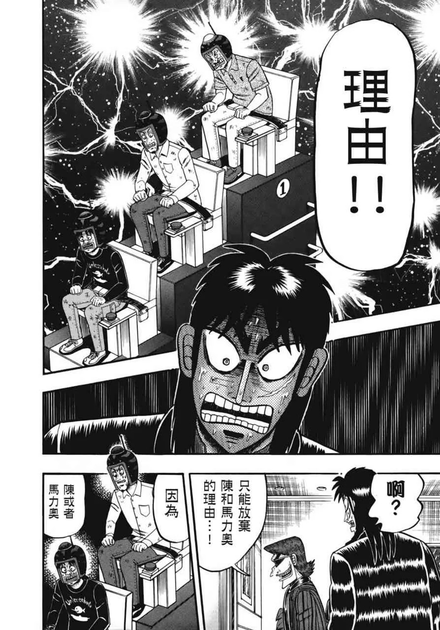 80话 第14页