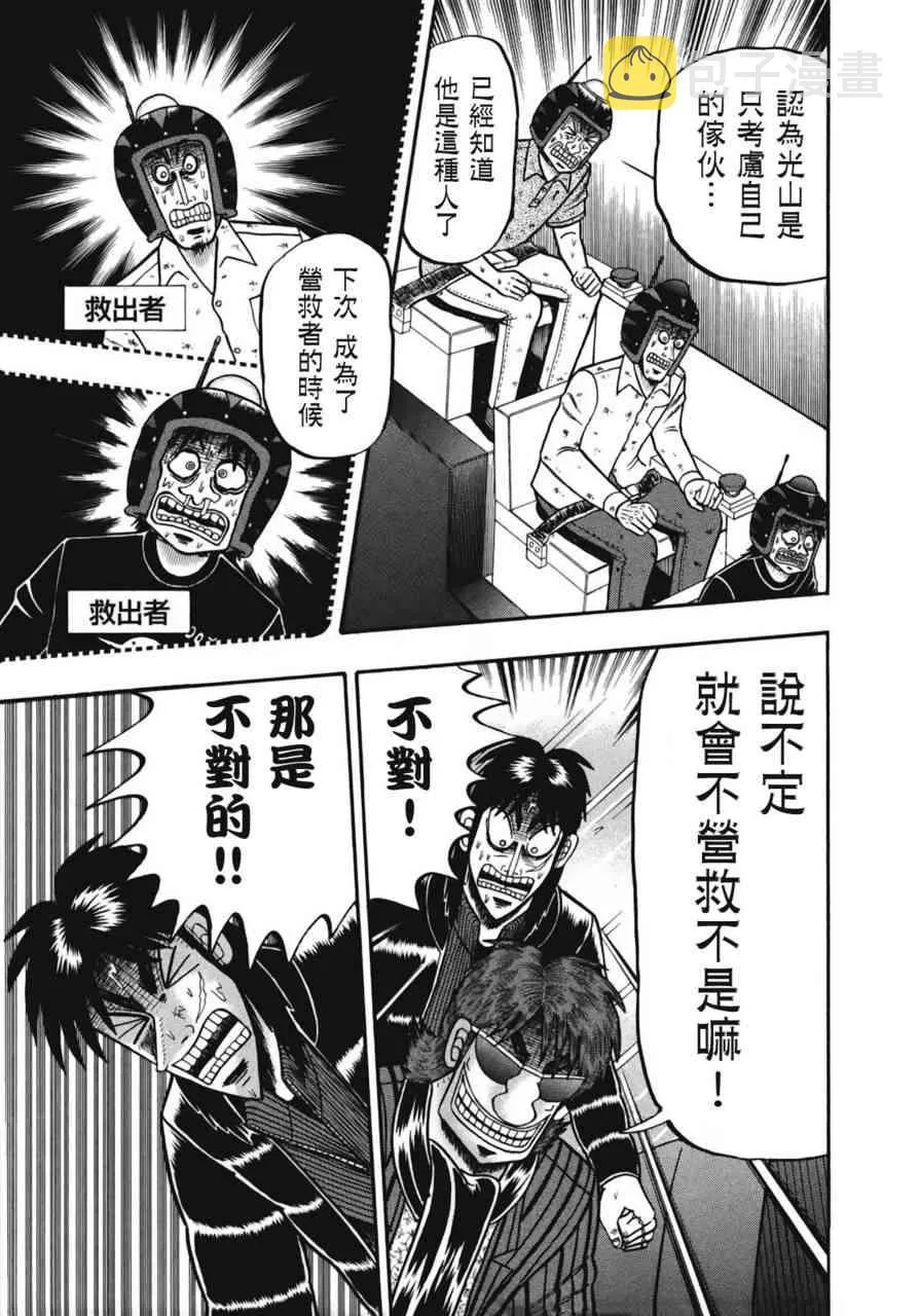 80话 第15页