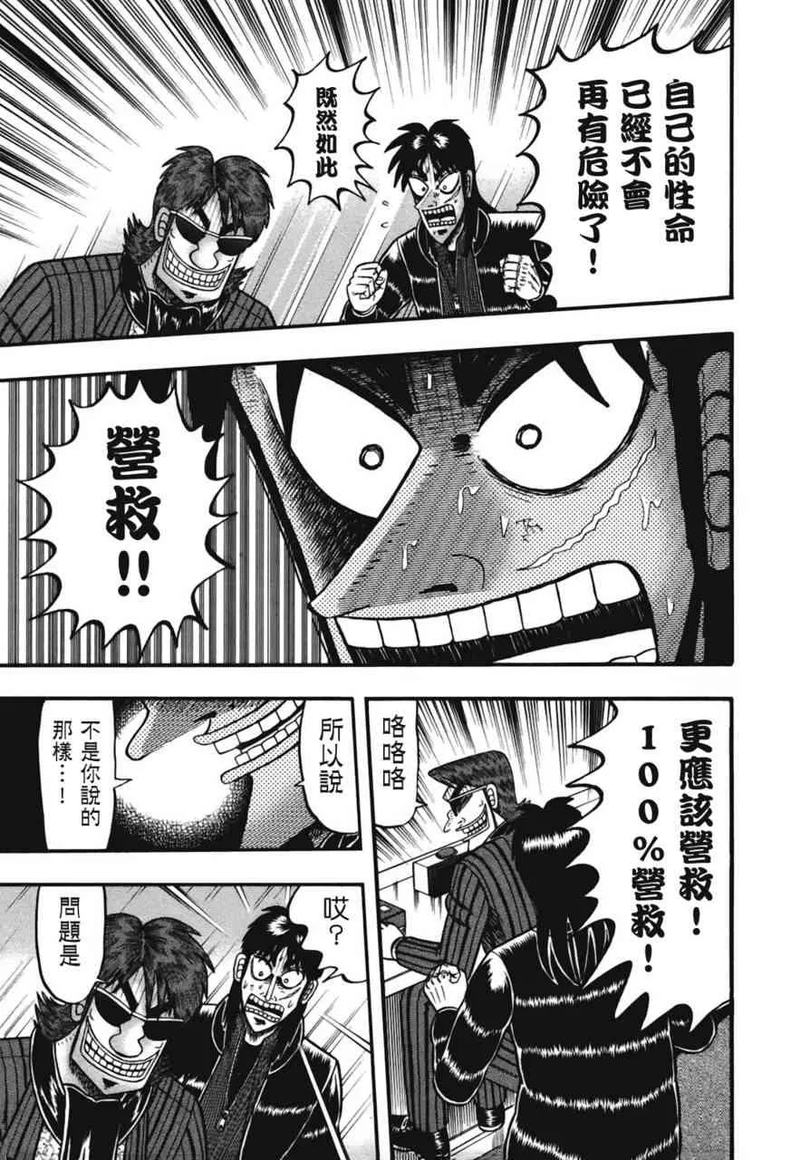 80话 第17页