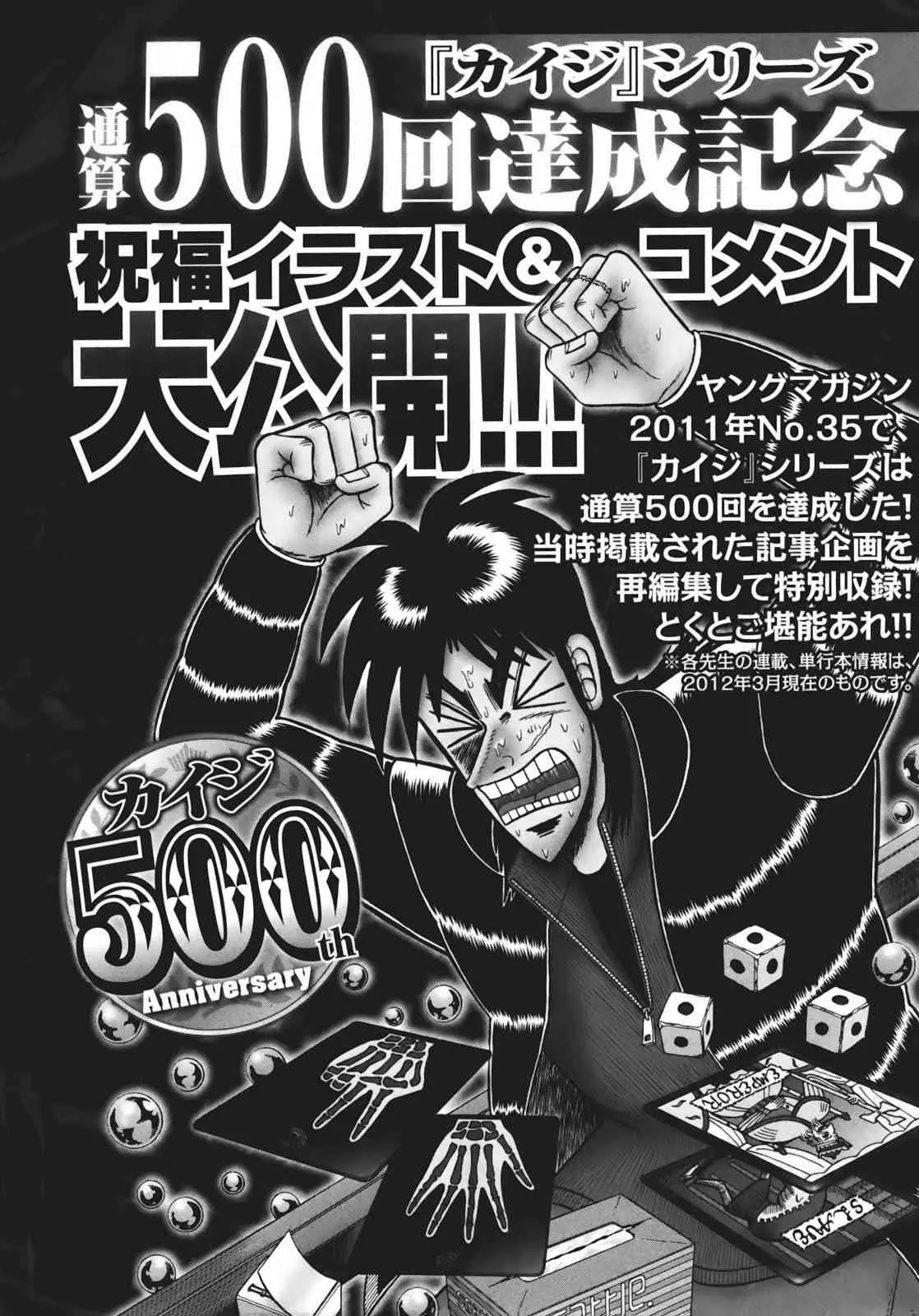 80话 第21页
