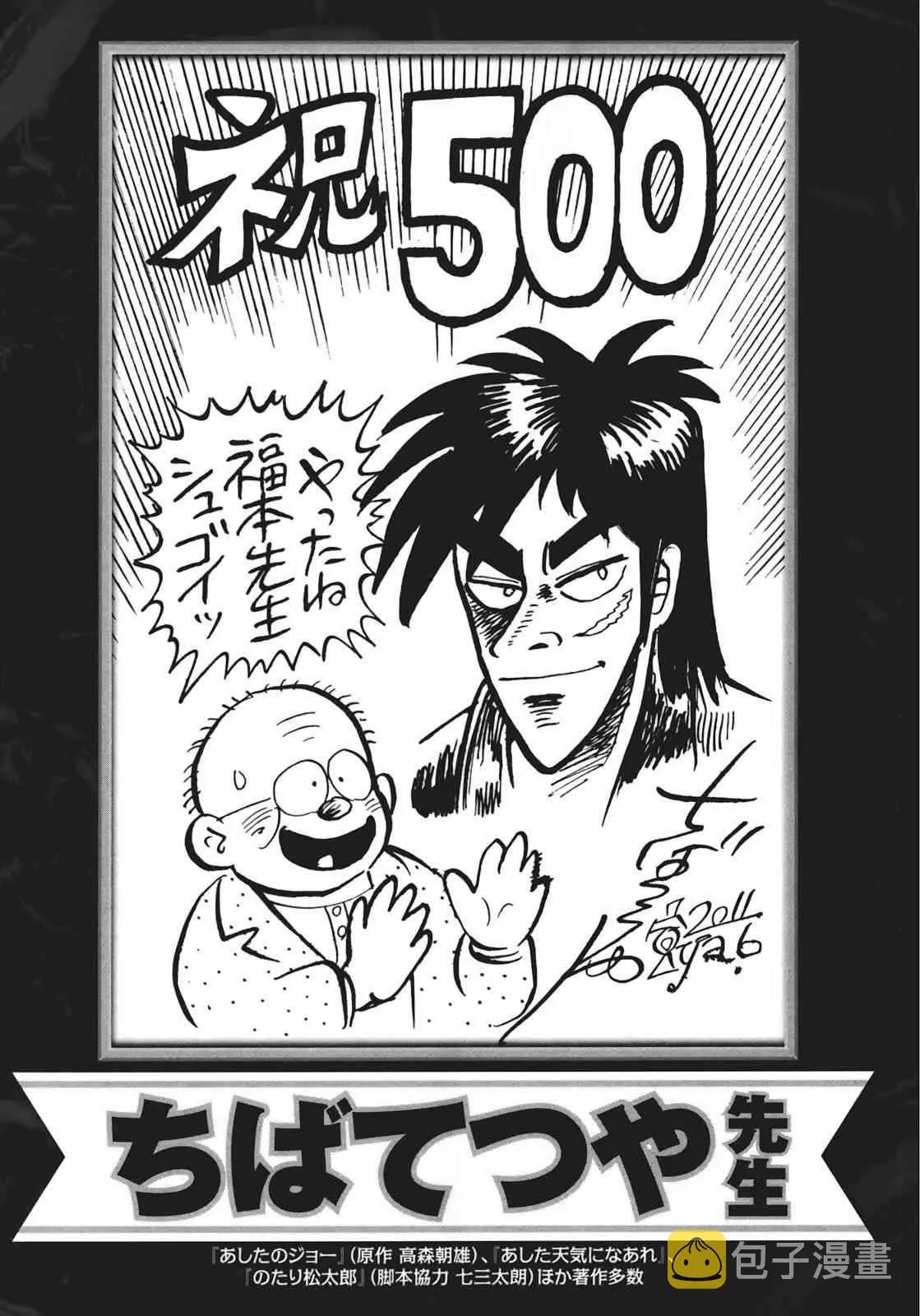 80话 第22页