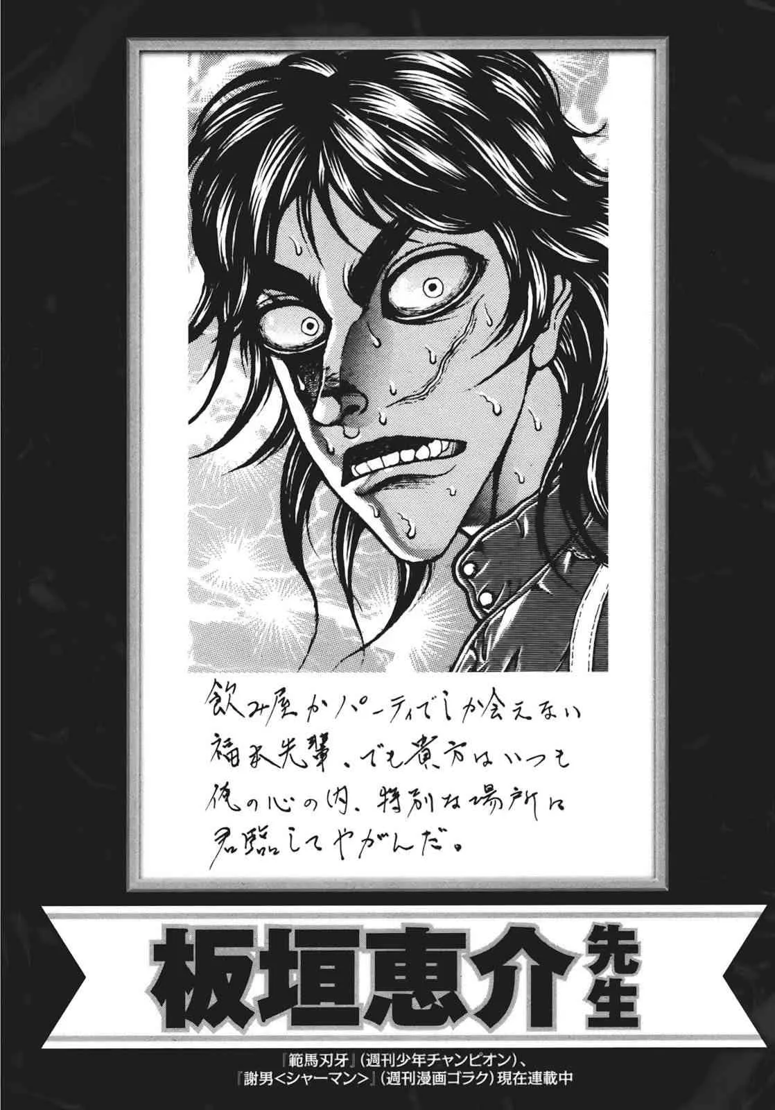 80话 第23页