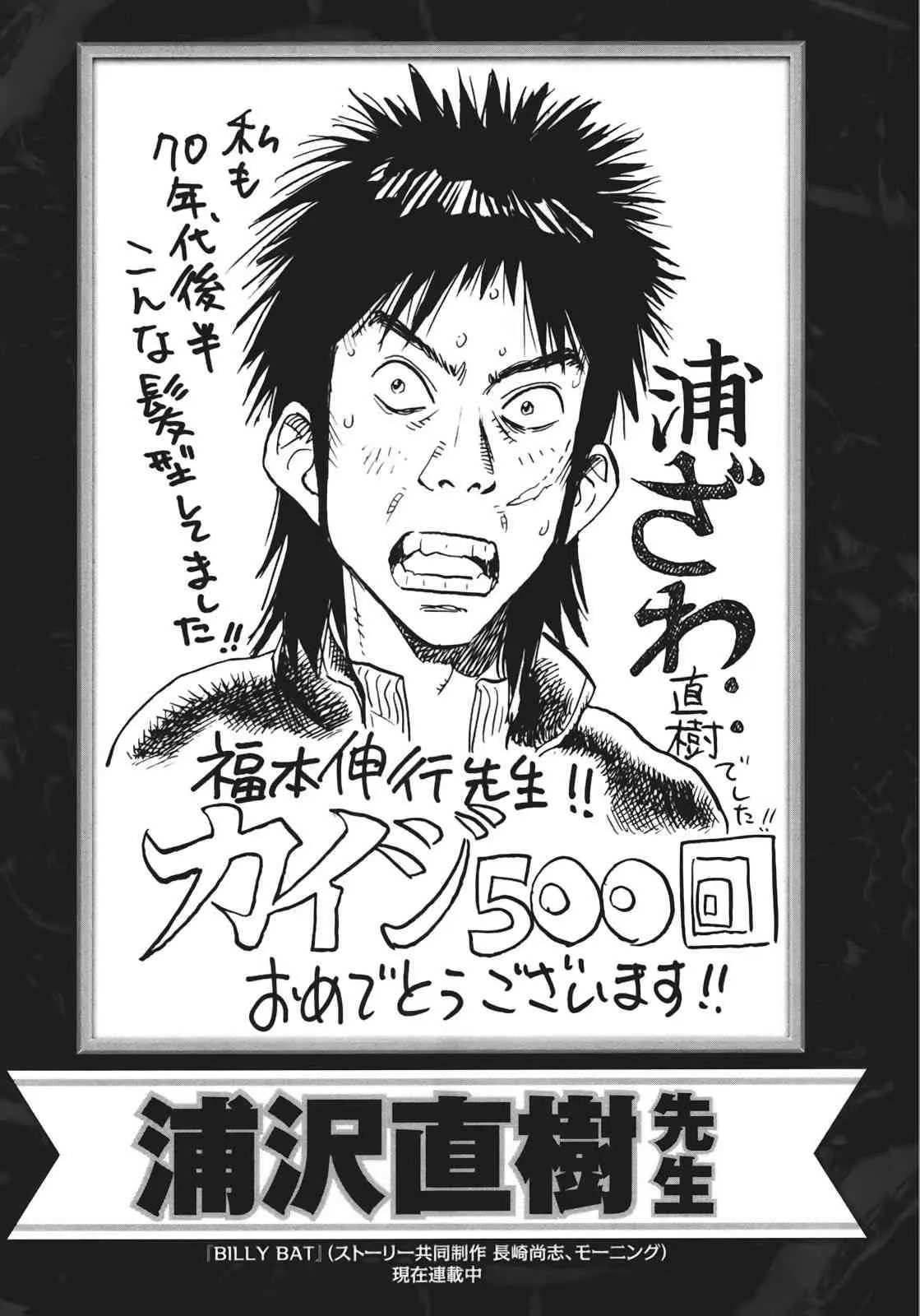80话 第24页