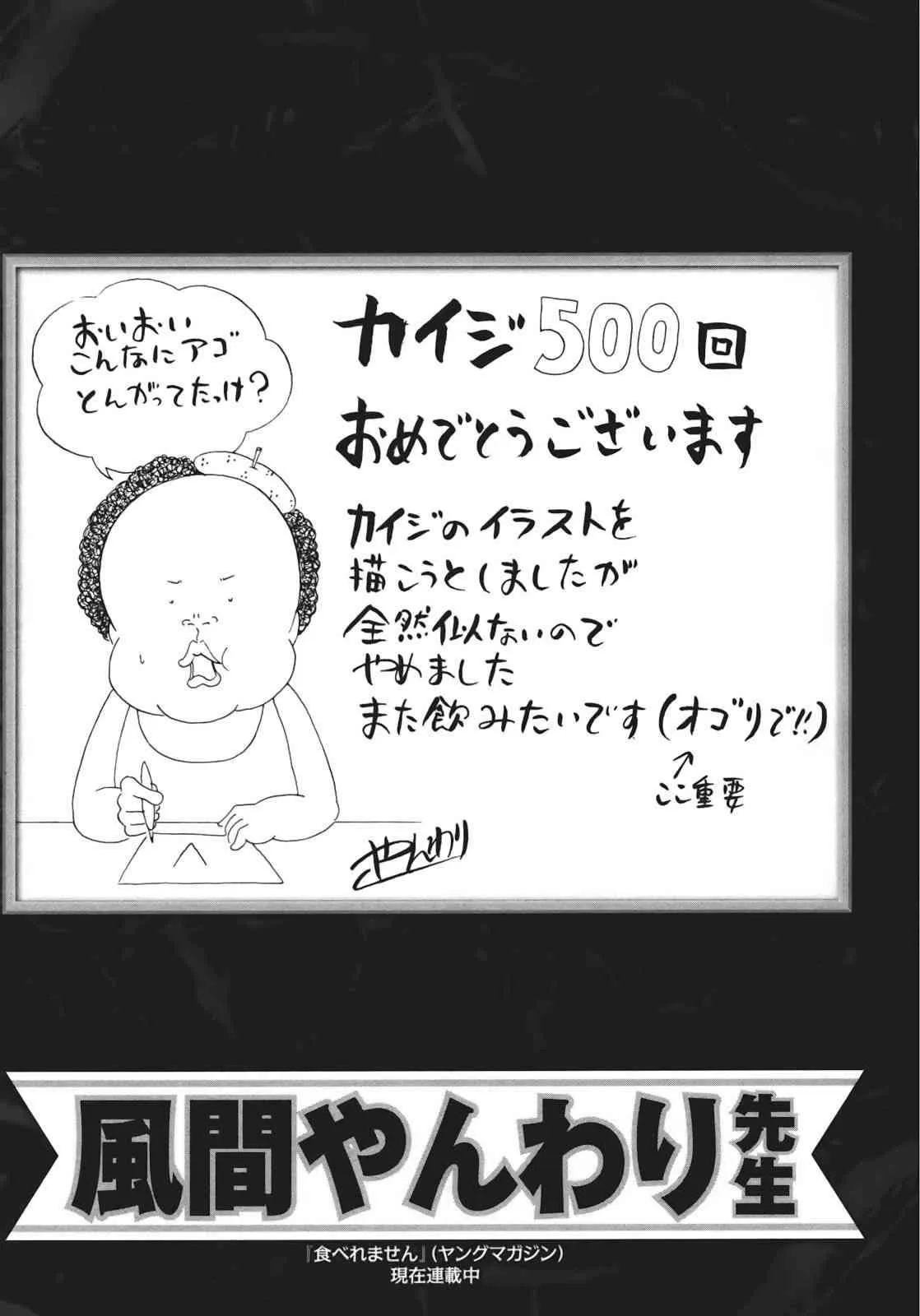 80话 第26页