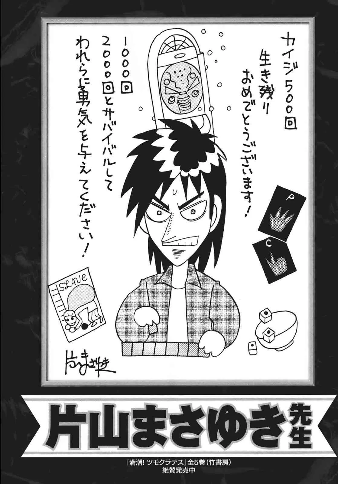 80话 第27页