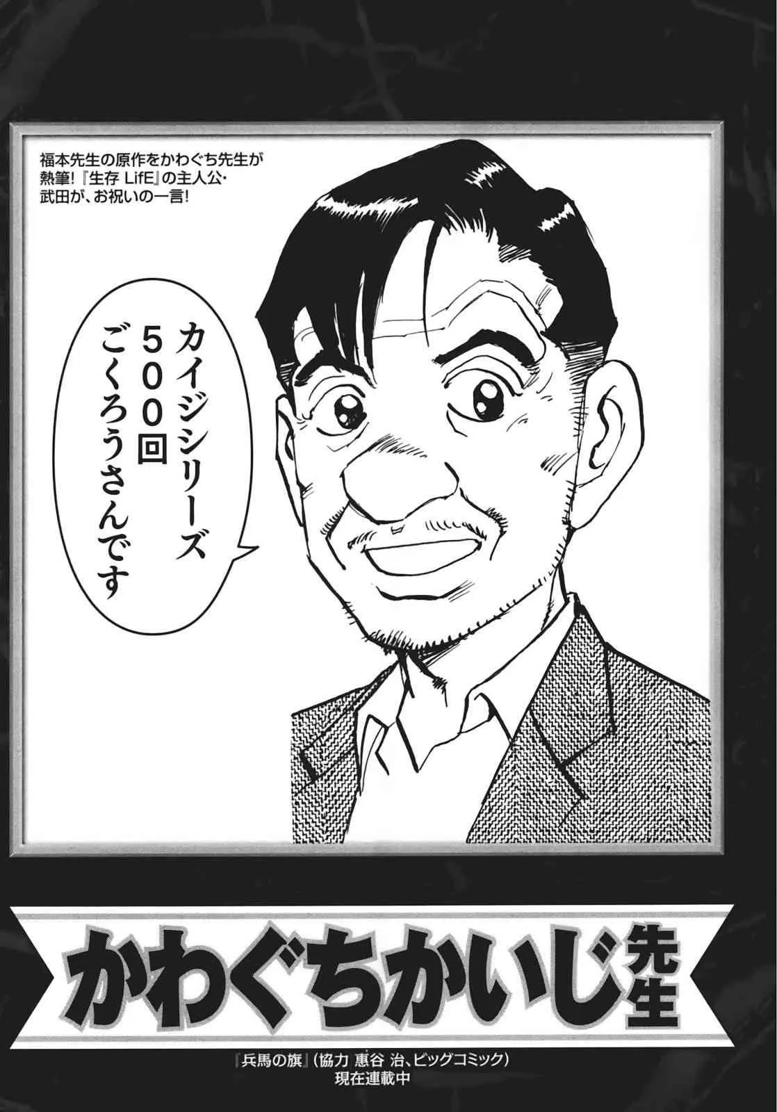 80话 第28页