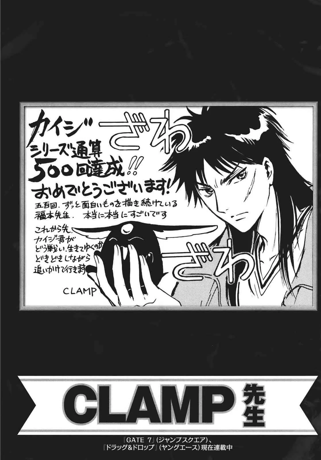 80话 第29页