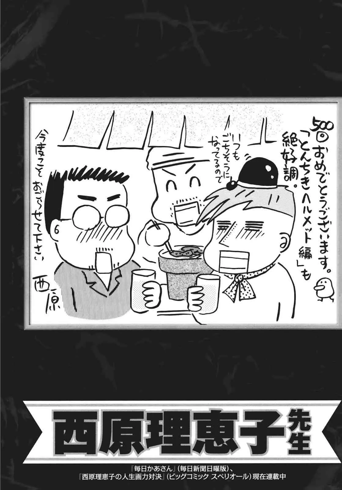 80话 第31页