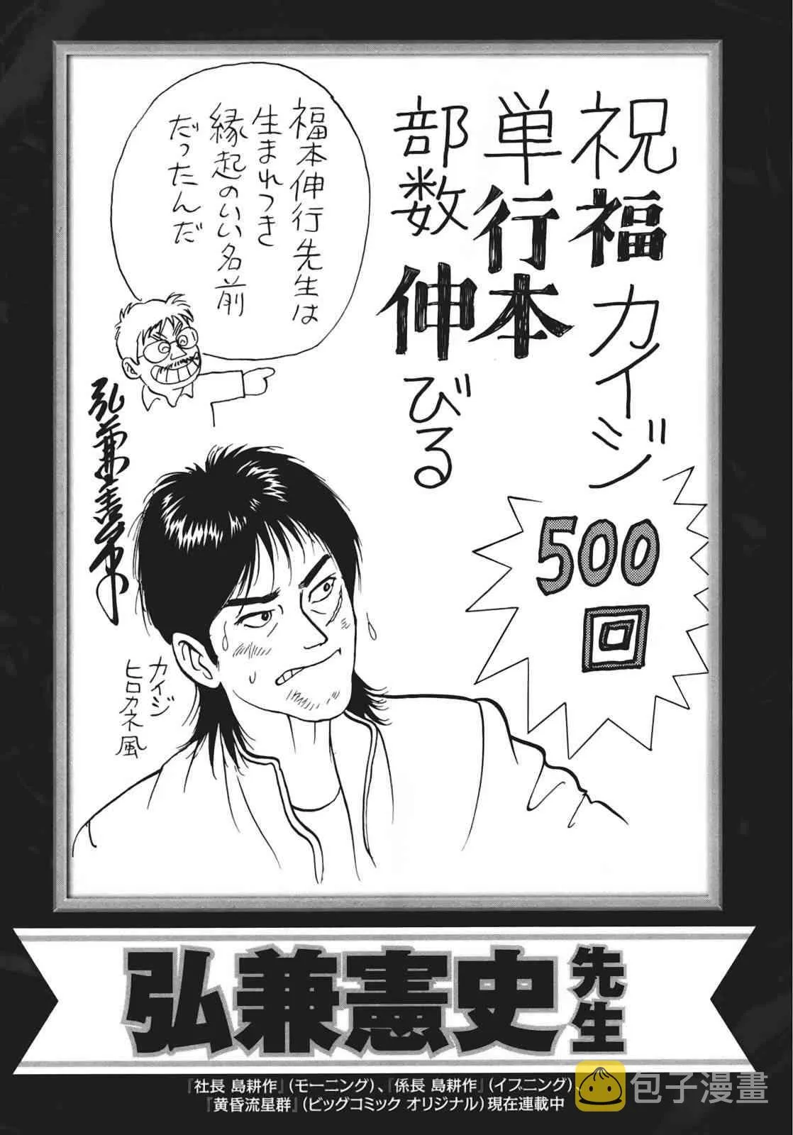 80话 第34页