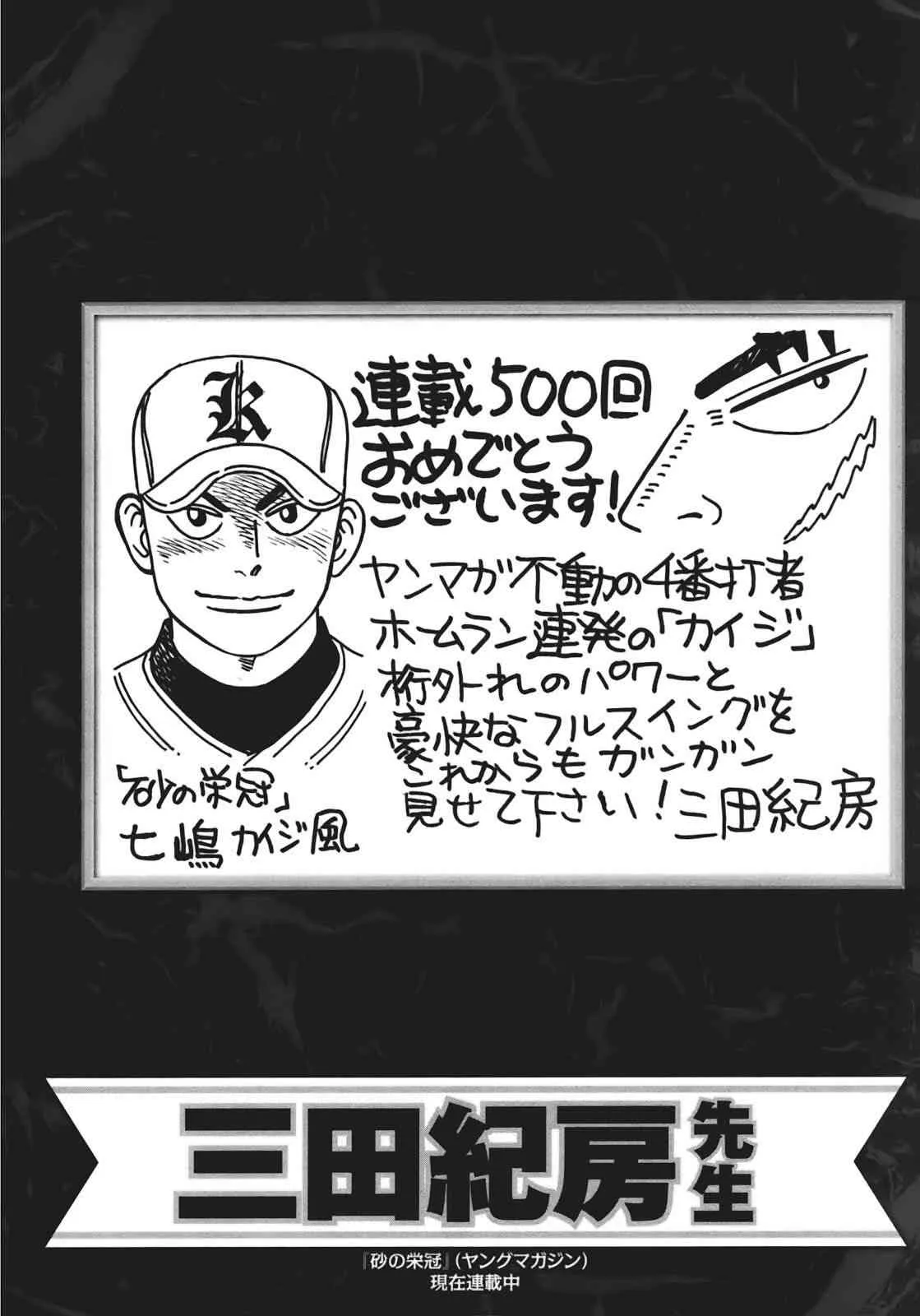 80话 第35页
