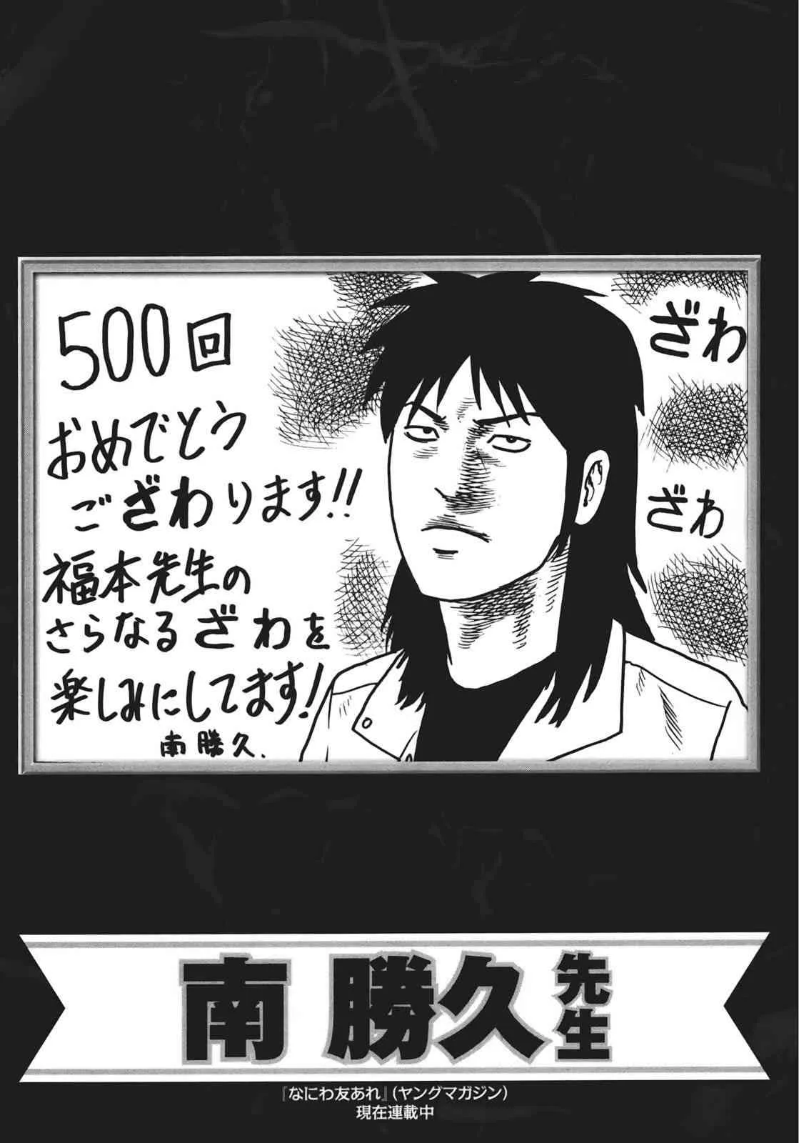 80话 第36页